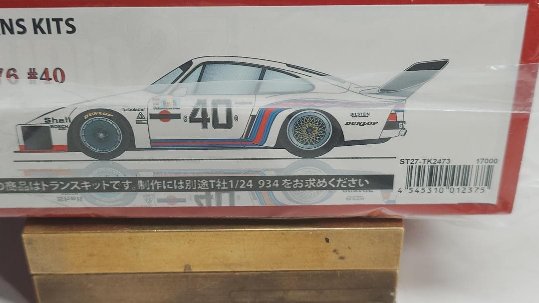 スタジオ27 935 トランスキット LM 1976 #40