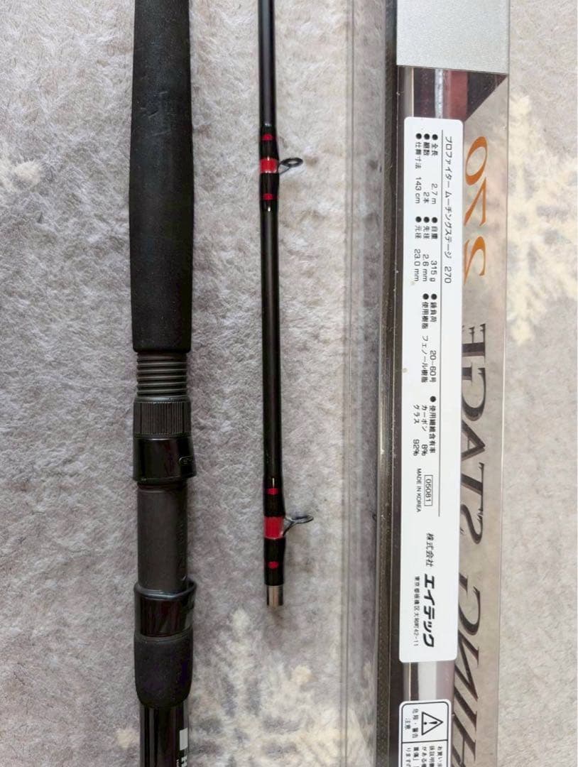 【未使用】船竿4本まとめ売り