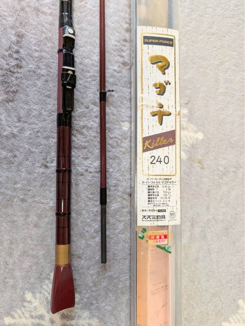 【未使用】船竿4本まとめ売り