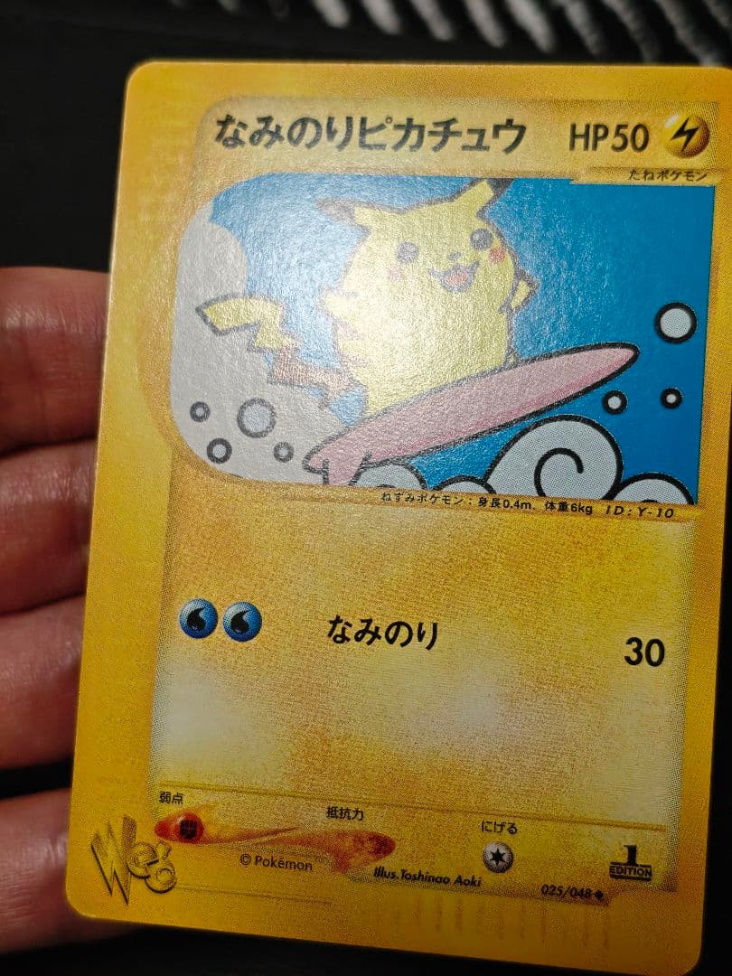 なみのりピカチュウ ポケモンカード★web 025/048