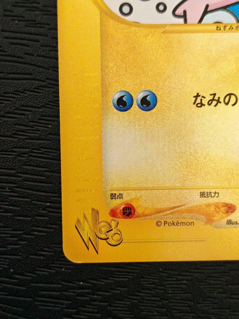 なみのりピカチュウ ポケモンカード★web 025/048