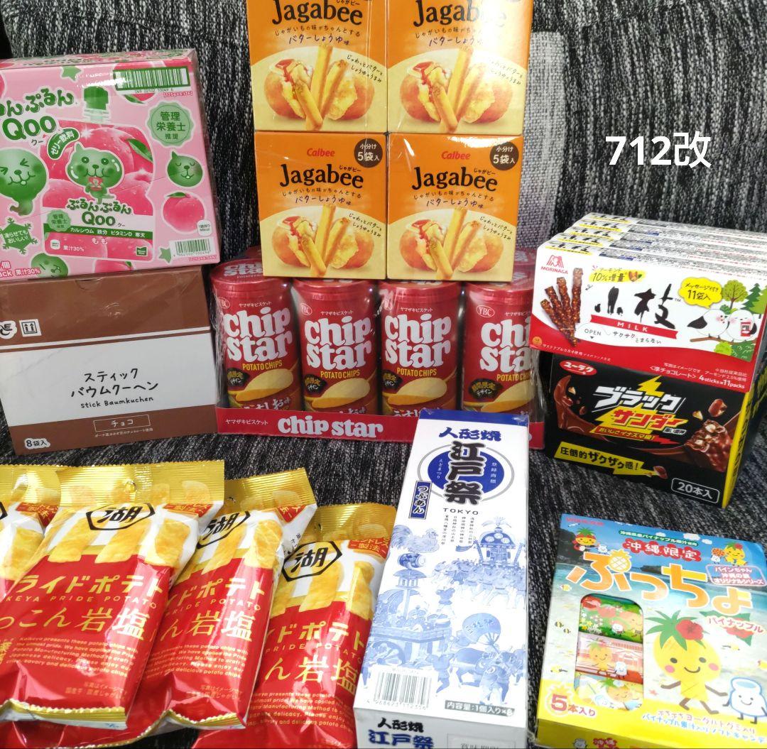お菓子☆まとめ売り！！！７１２改