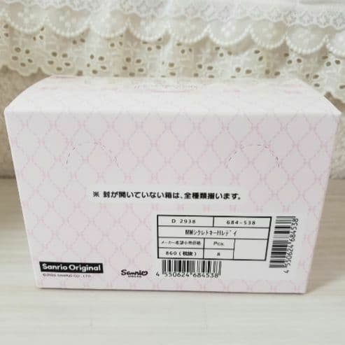 ✨コンプセット✨☺️新品未開封☺️★レディマイメロディ★シークレットキーホルダー