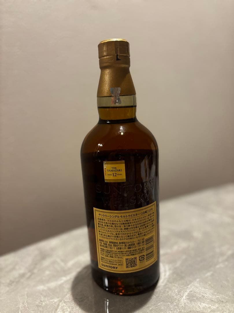 山崎 12年 シングルモルトウイスキー 2本セット
