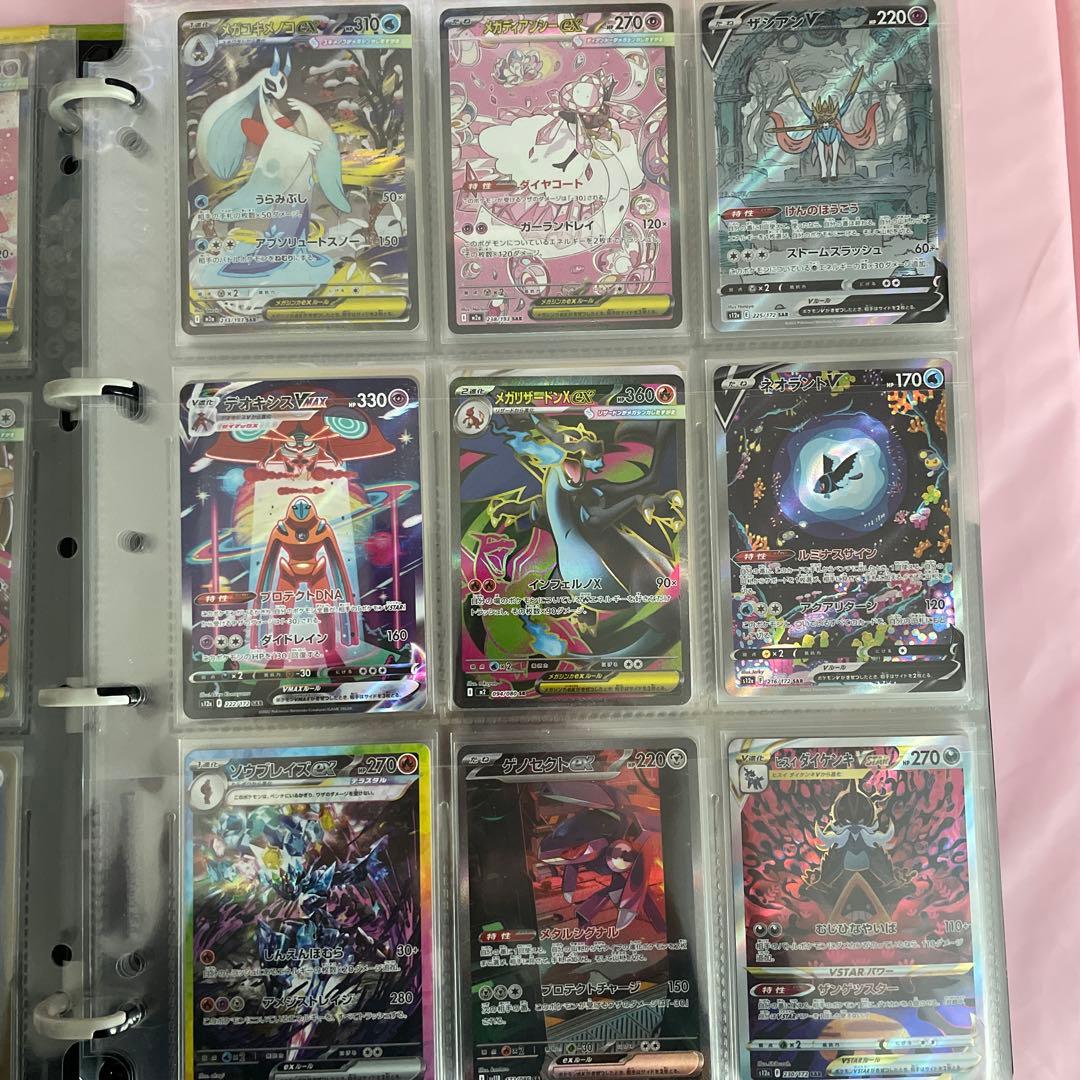 ポケモンカード 9枚セット まとめ売り SAR SR メガリザードンex 等