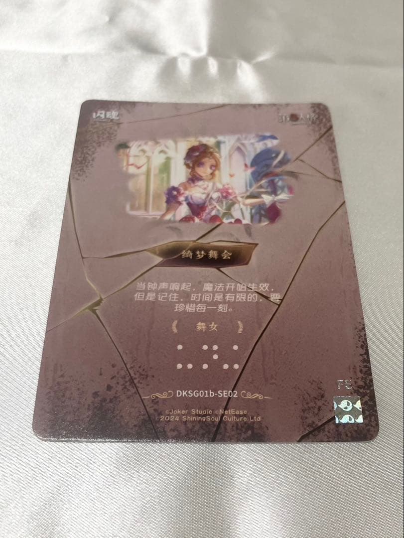 第5人格グッズまとめ売り