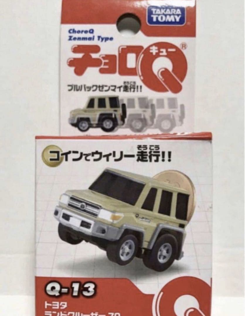 絶版 チョロQ タカラトミー Q-13 トヨタ ランクル70 #2
