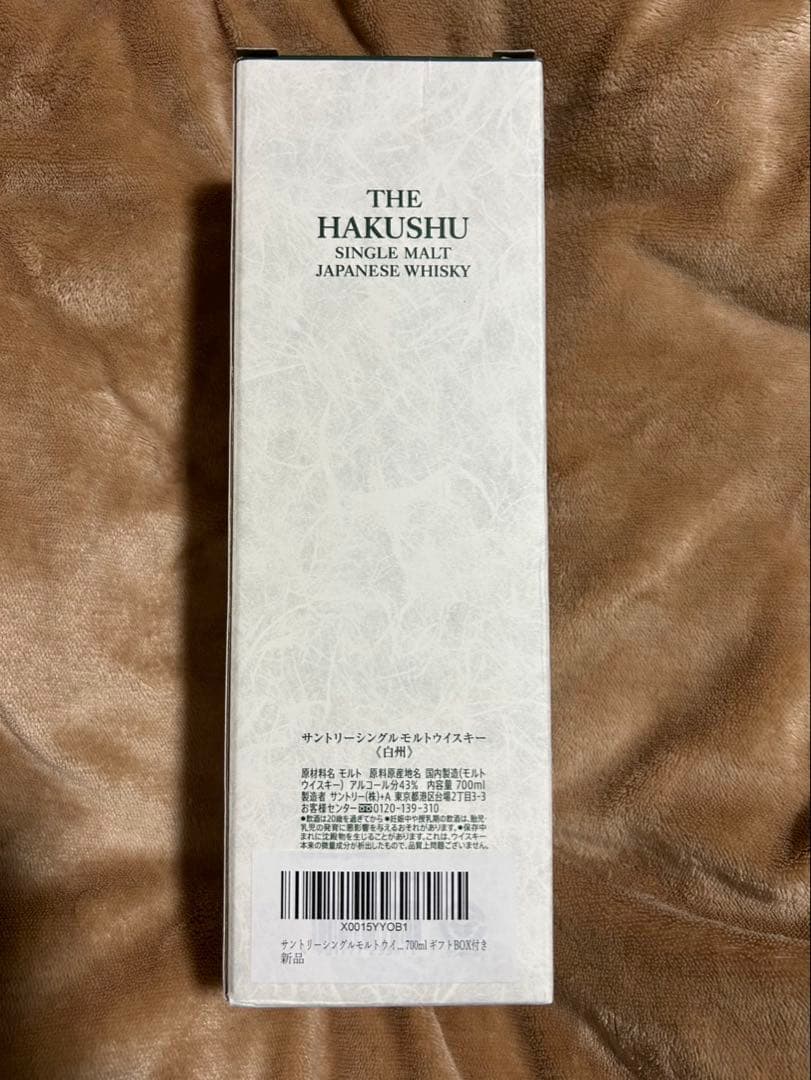 白州　THEHAKUSHU　シングルモルトウイスキー　700ml