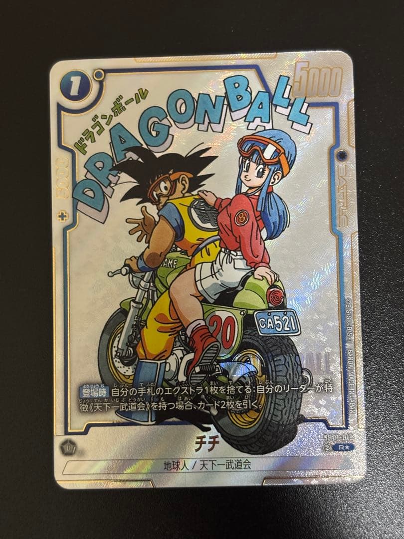 ク*ん様 【明日発送】マンガブースター　チチ R パラレル　SB01-019