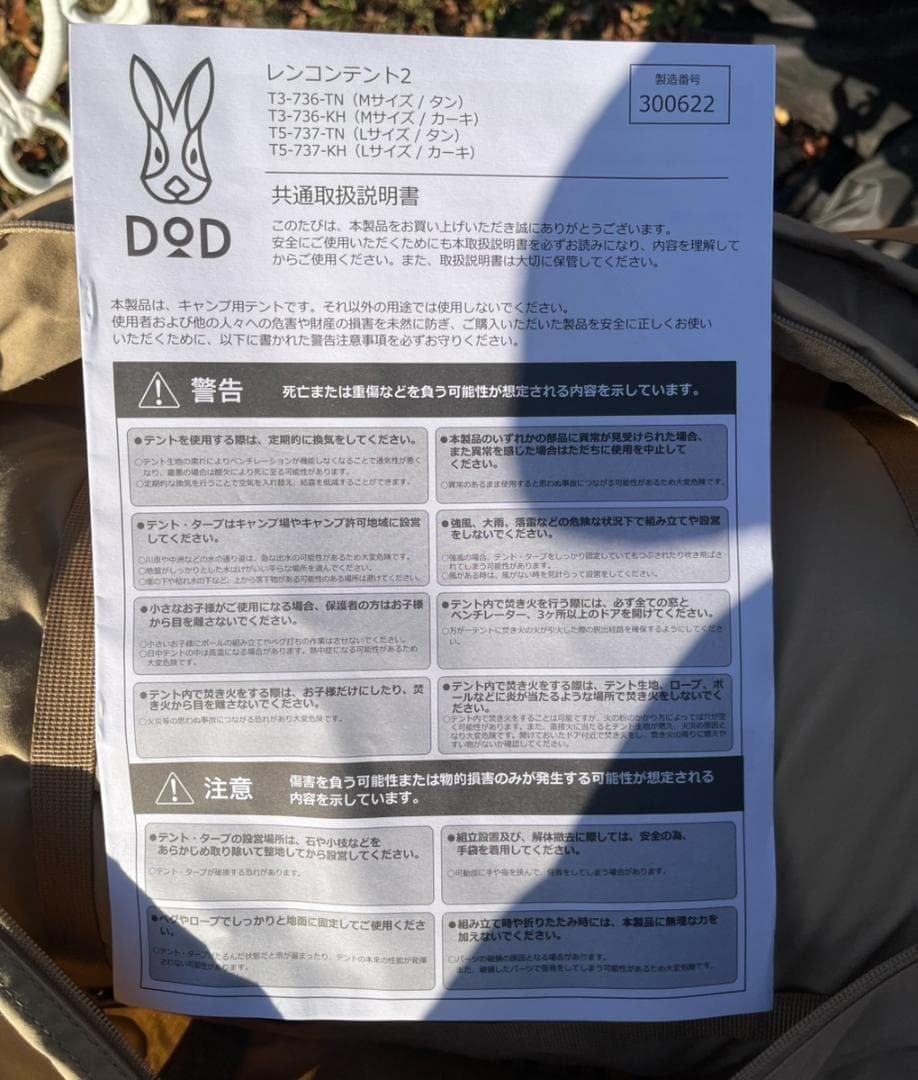 DOD レンコンテント2M 焚き火　タン ワンポールテント T3-736-TN