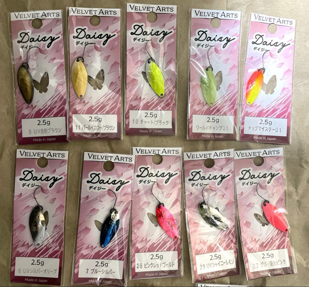 ベルベットアーツ　デイジー2.5 20色セット