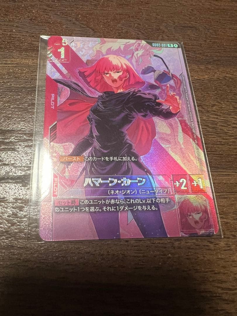 ハマーン・カーン R ニュータイプチャレンジ GD02-091