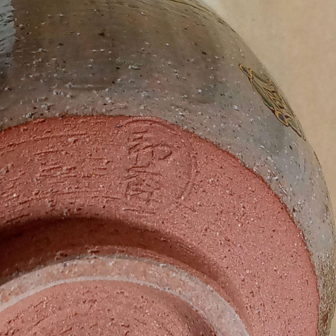 抹茶茶碗　宝船　乾山写し