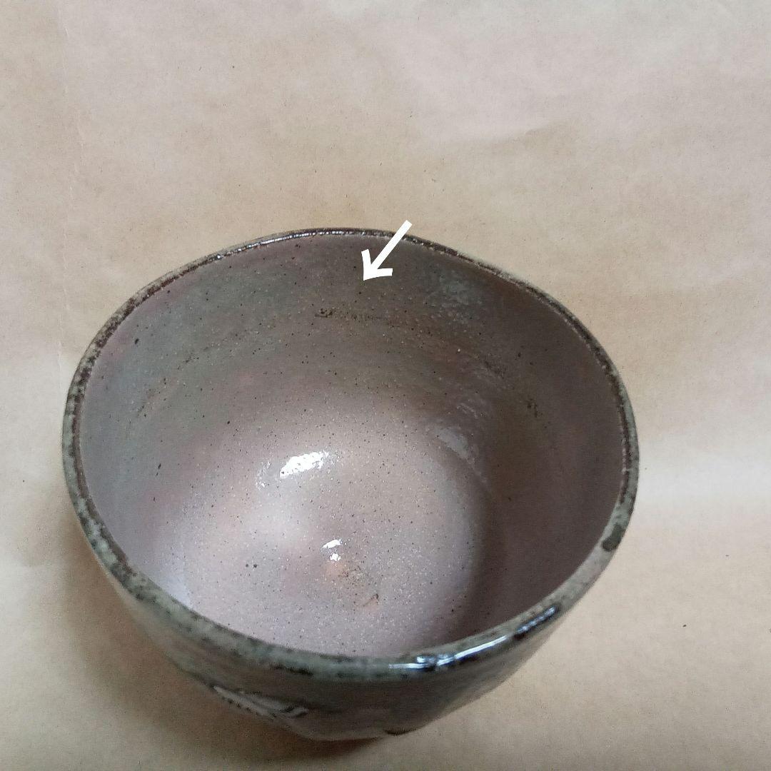 抹茶茶碗　宝船　乾山写し