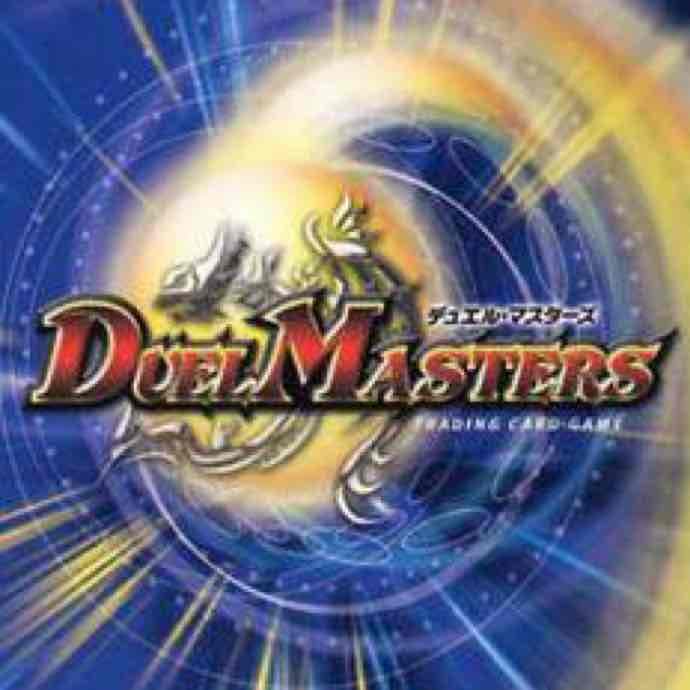 【デュエルマスターズ】レアカード