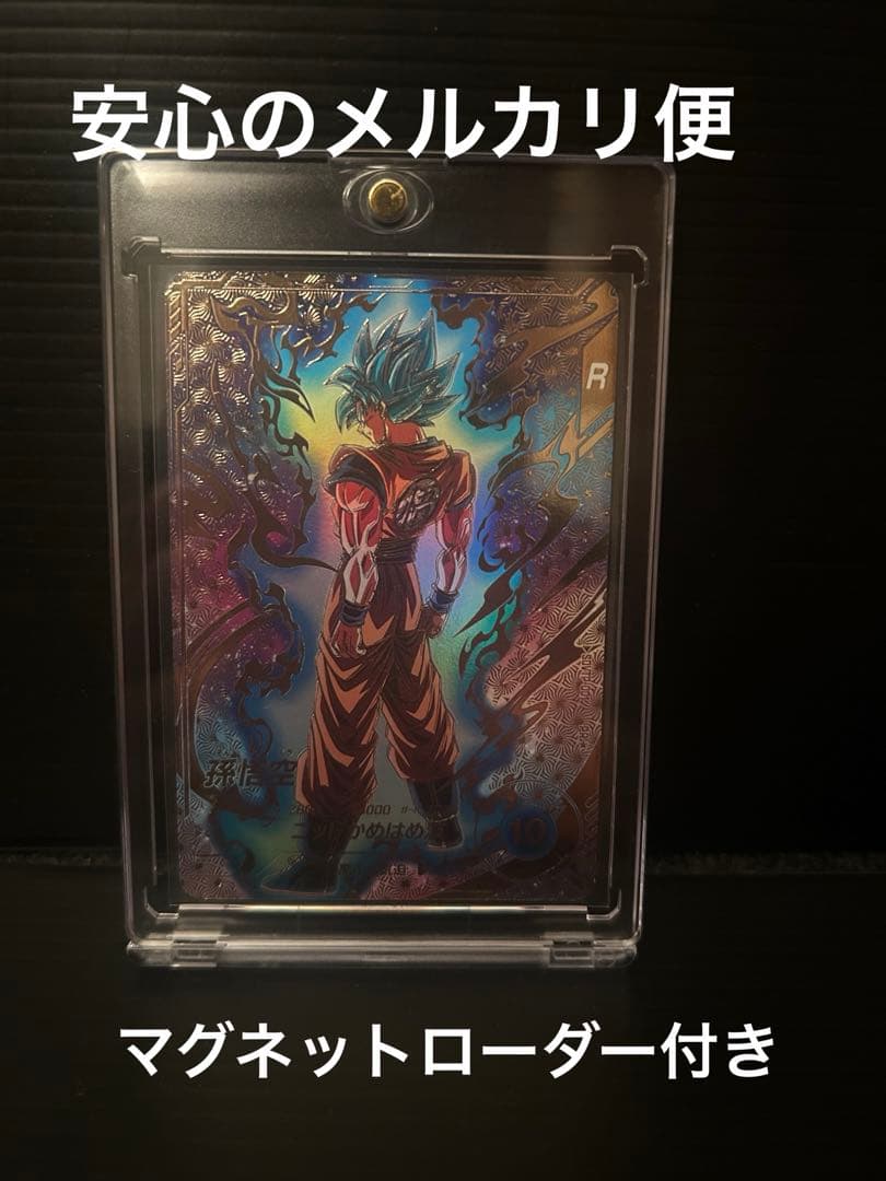 SDVTP-001 孫悟空　パラレル