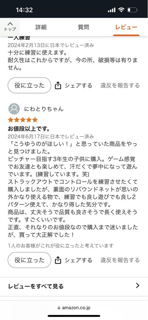 LEADING EDGE バッティングゲージ　ピッチング ネットグローブバット