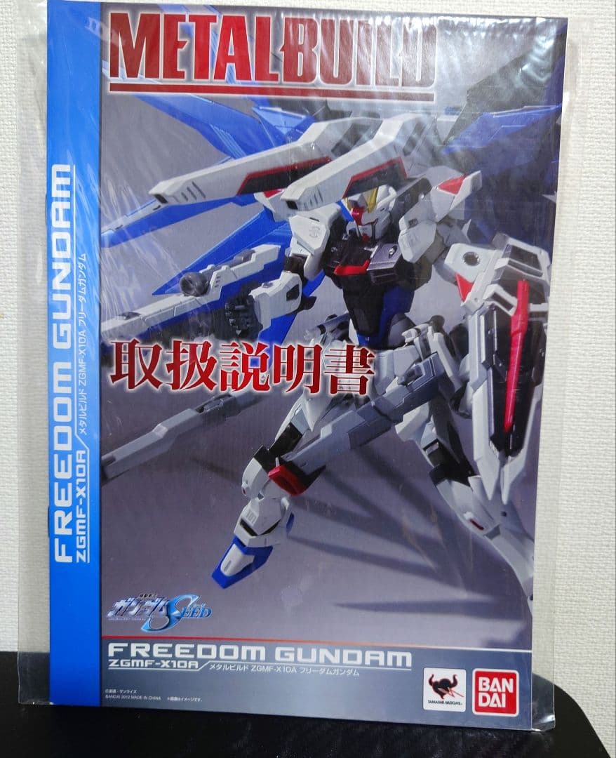 L BUILD メタルビルド フリーダムガンダム