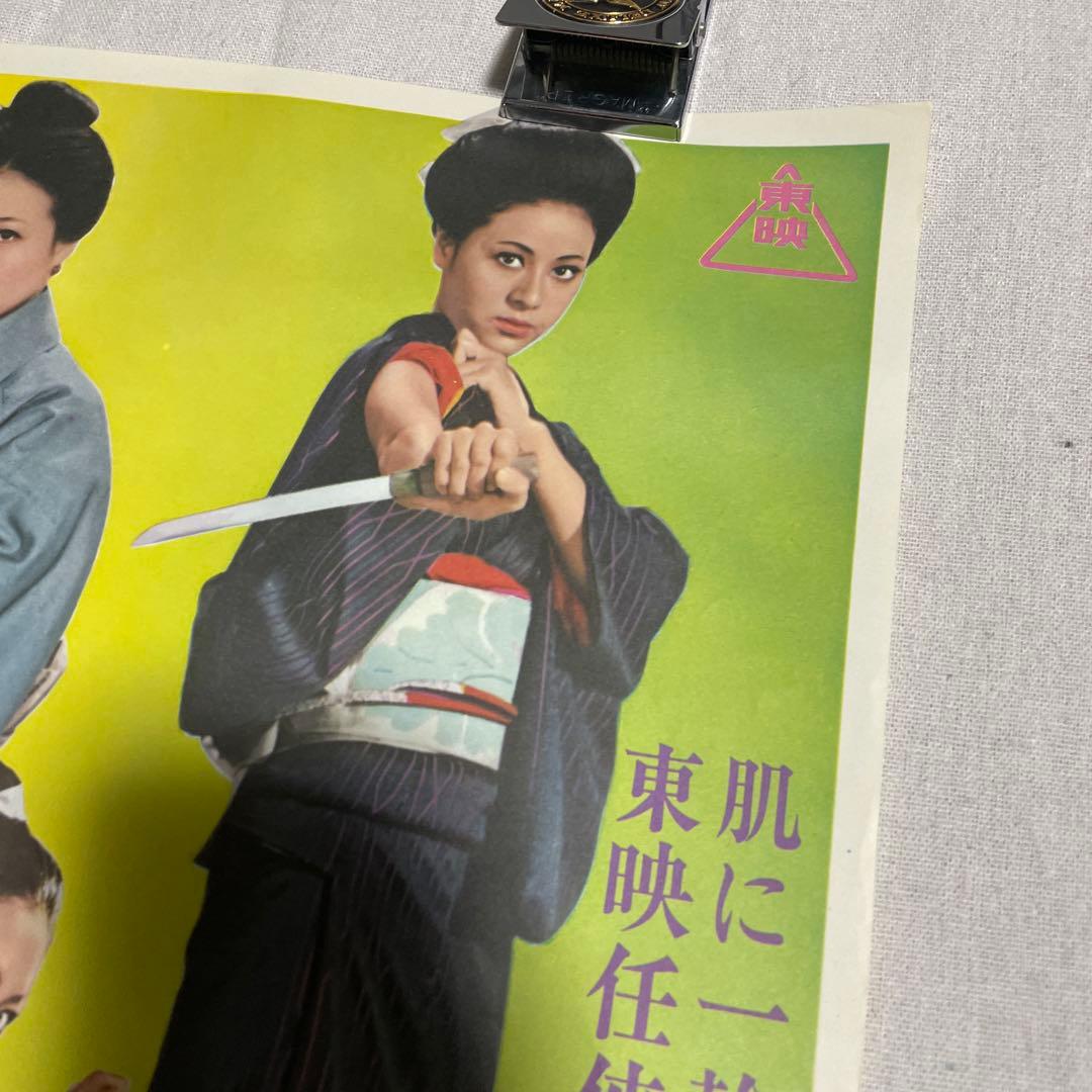 緋ぢりめん博徒　中村英子　池玲子　映画　ポスター