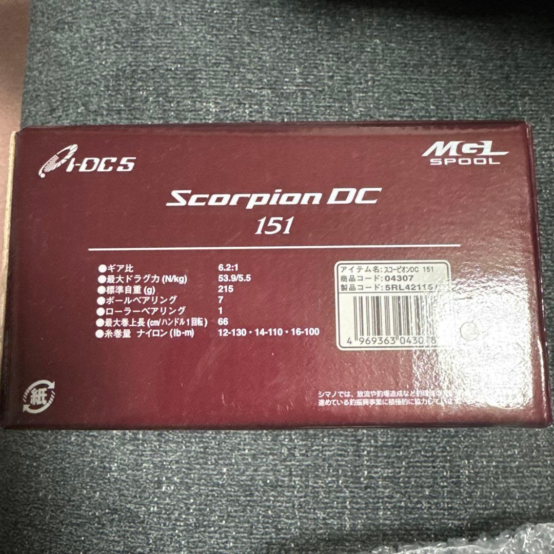 SHIMANO Scorpion DC 151 左ハンドル　スコーピオンDC