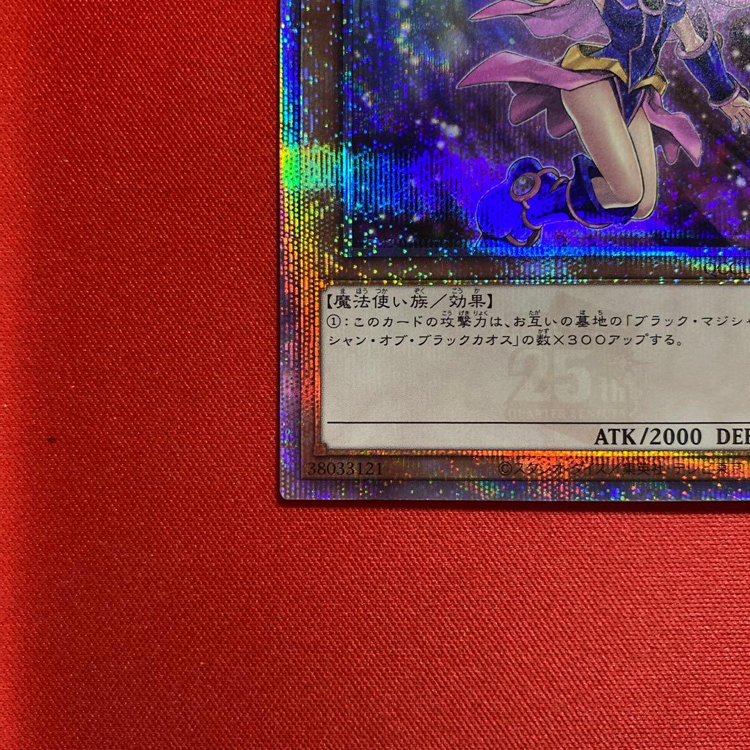 遊戯王　ブラックマジシャンガール 25th 絵違い QCCU-JP002