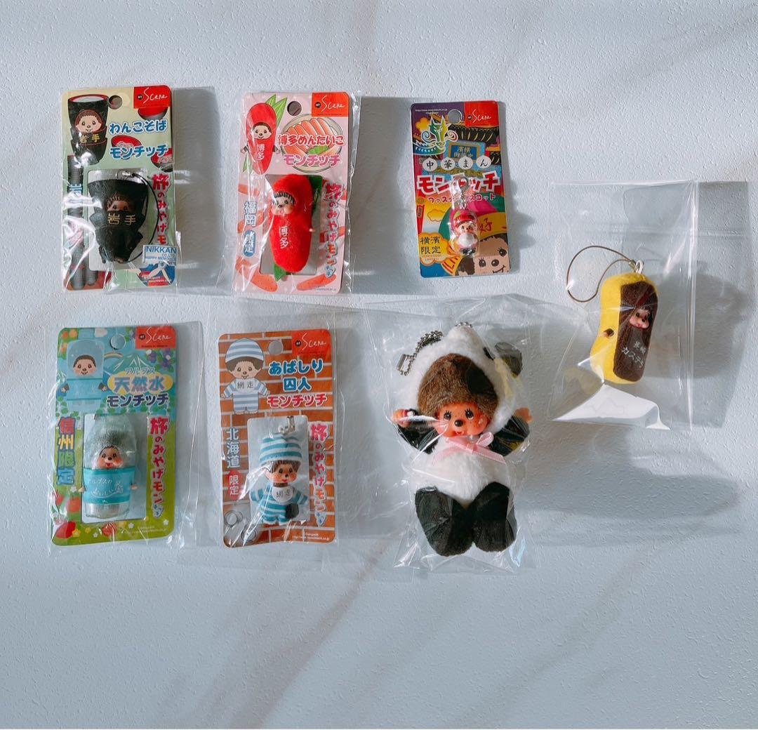 モンチッチ キーホルダーセット
