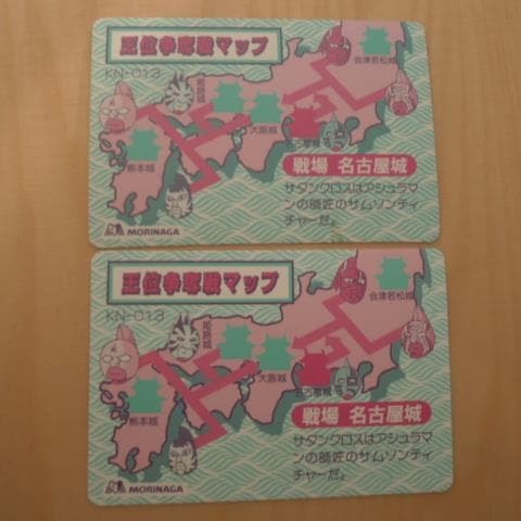 【エラーカード】森永　キン肉マンカード　食玩カード 王位争奪戦マップ