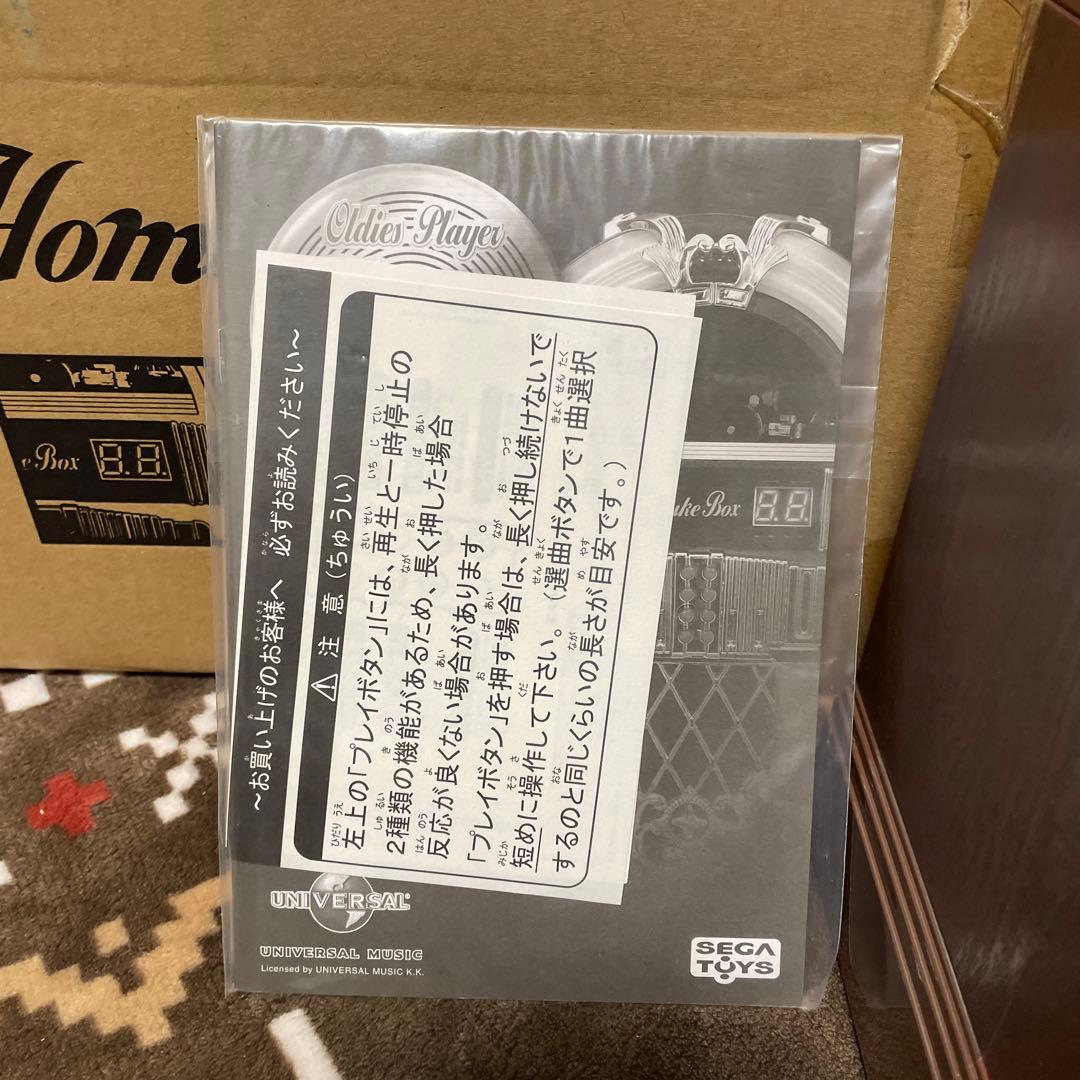 新品未使用　SEGA TOYS セガトイズ ホームジュークボックス　昭和レトロ