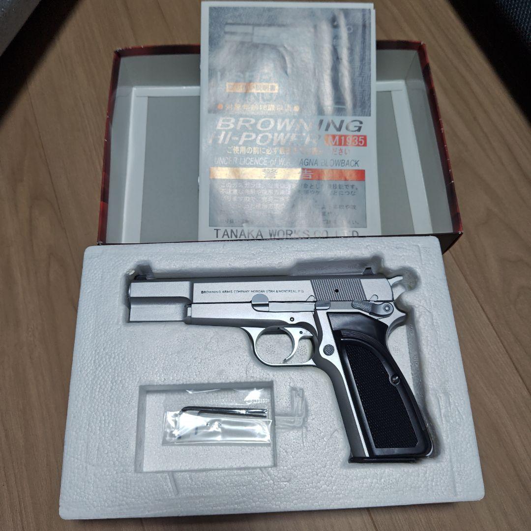 【美品】タナカ　ブローニングハイパワー　ガスガン