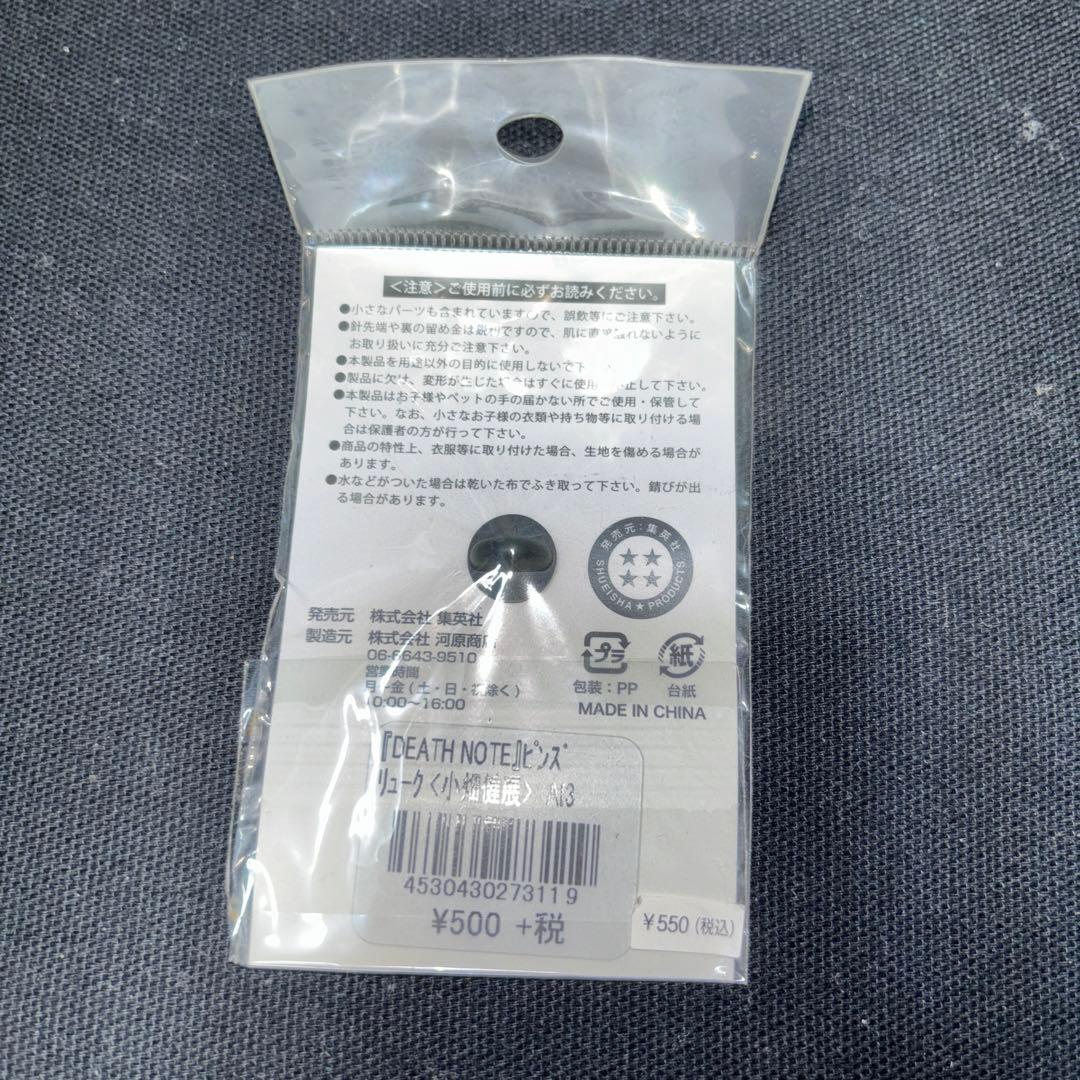 小畑健展 DEATH NOTE ピンズ　ピンバッジ グッズ　リューク