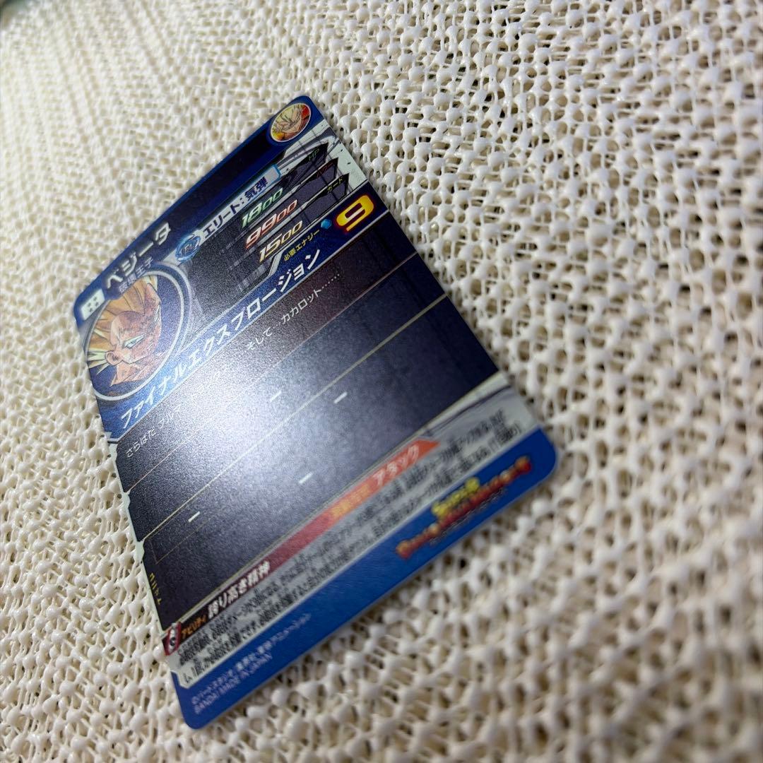 sdbh um10-sec3 LC 魔人ベジータ