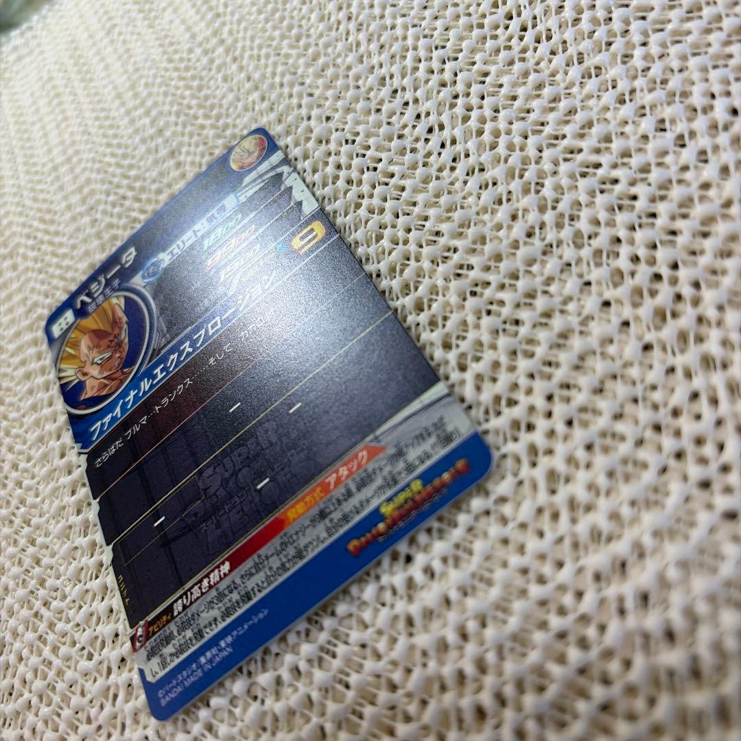 sdbh um10-sec3 LC 魔人ベジータ