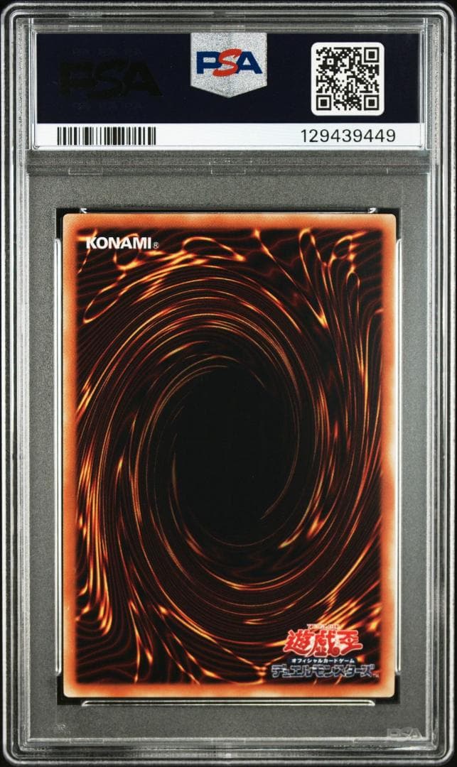 【PSA 10】遊戯王 ガーディアン・エアトス 限定 ウルトラレア③