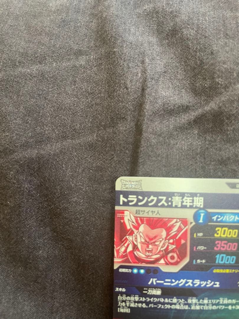 ドラゴンボール スーパーダイバーズ 3弾 GDRパラレル トランクス
