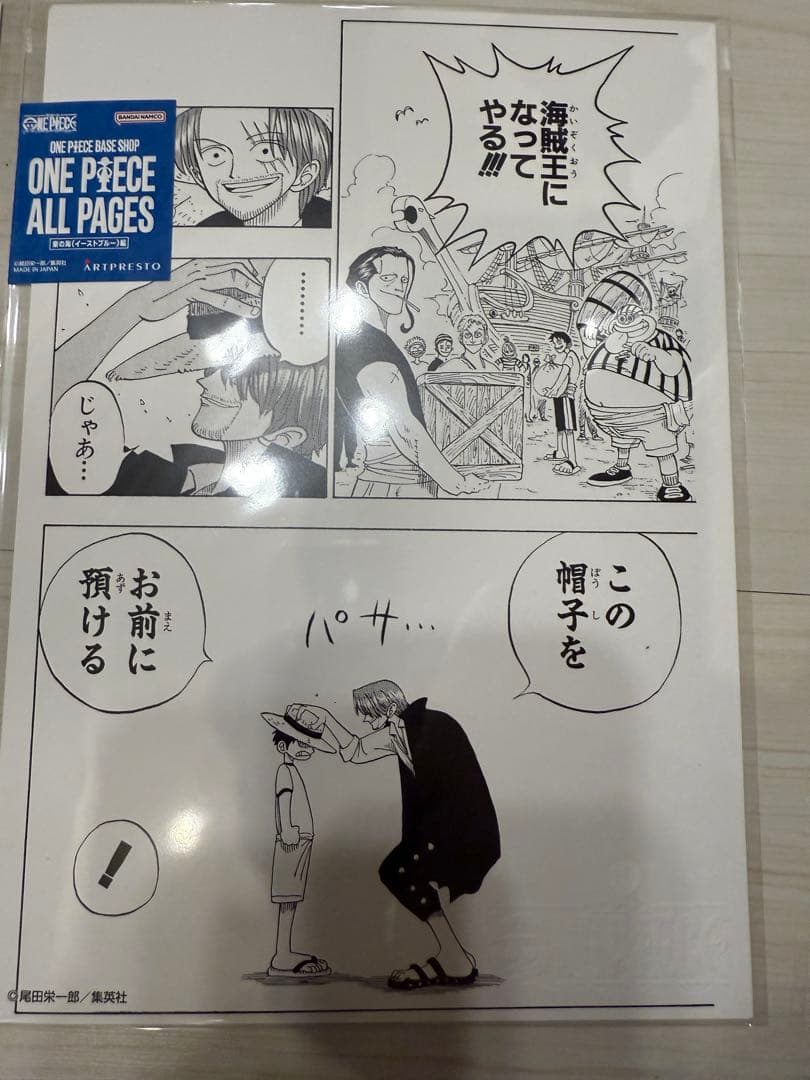 ONE PIECE ALL PAGES 3枚set シャンクスルフィ