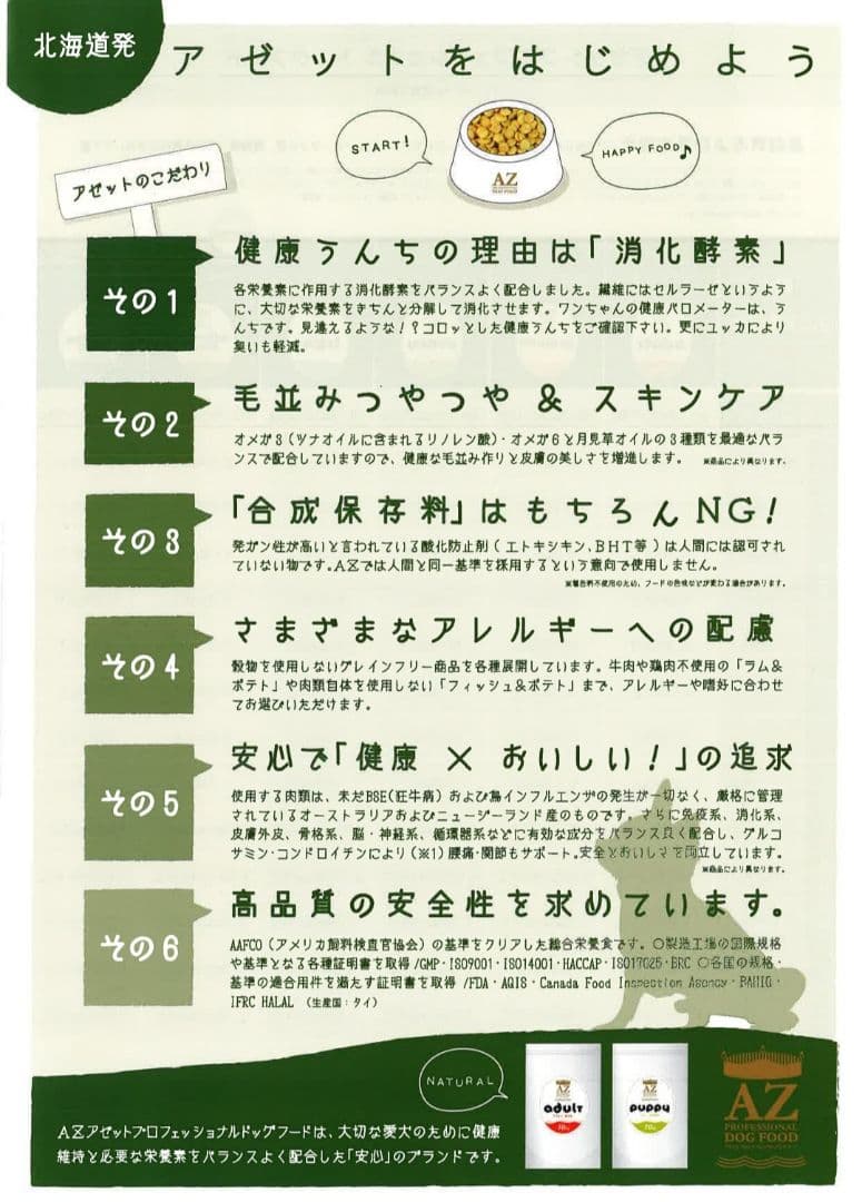 【24時間以内発送】AZ アゼット ベジタブル バランス 10kg