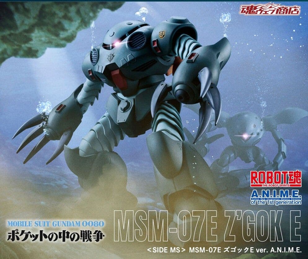 【未開封】ROBOT魂 ズゴックE ポケットの中の戦争 プレバン限定品薄商品