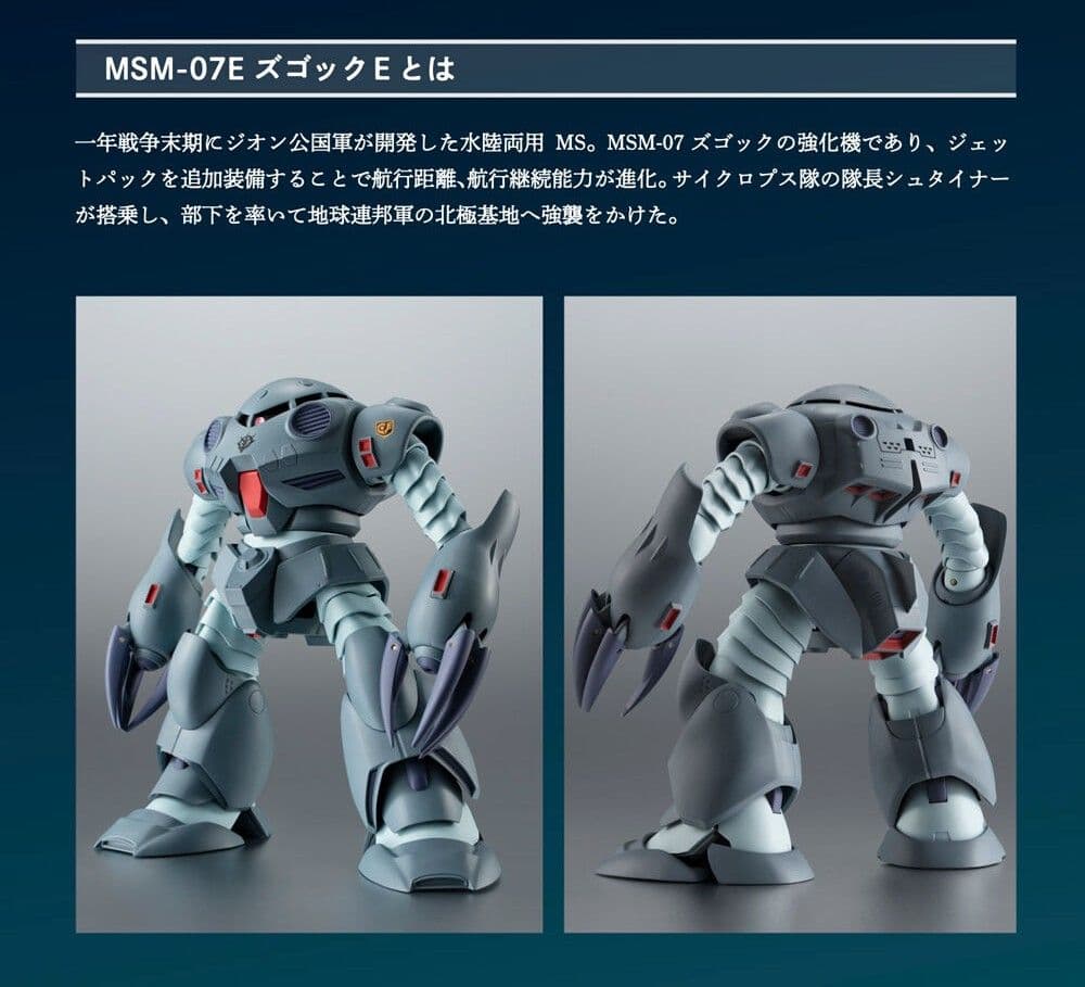 【未開封】ROBOT魂 ズゴックE ポケットの中の戦争 プレバン限定品薄商品