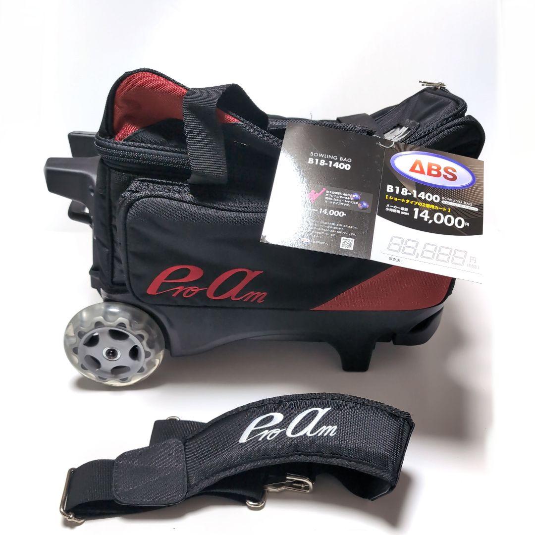 未使用✨　ABS PROam ボウリングバッグ 2個用　キャリー 3way 黒赤