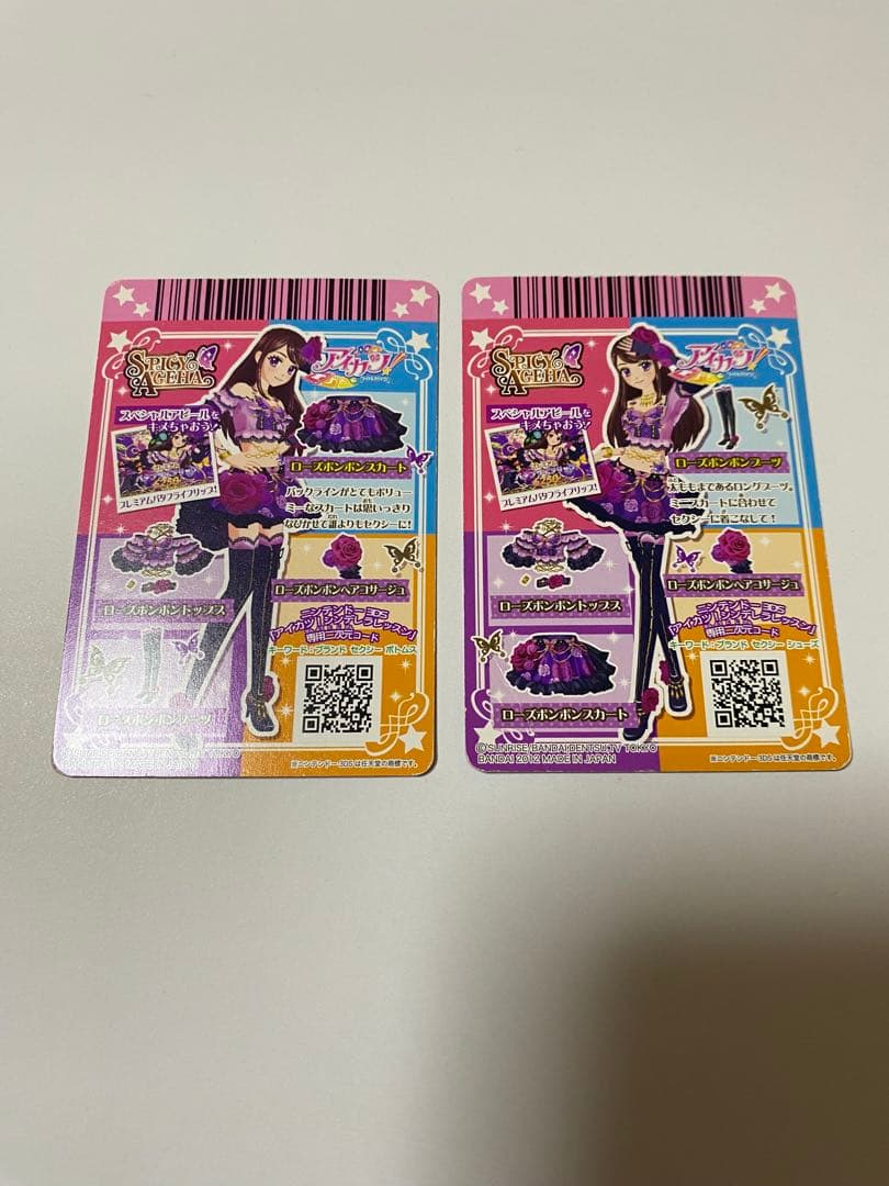 アイカツ プレミアムレア ローズボンボン 紫吹蘭