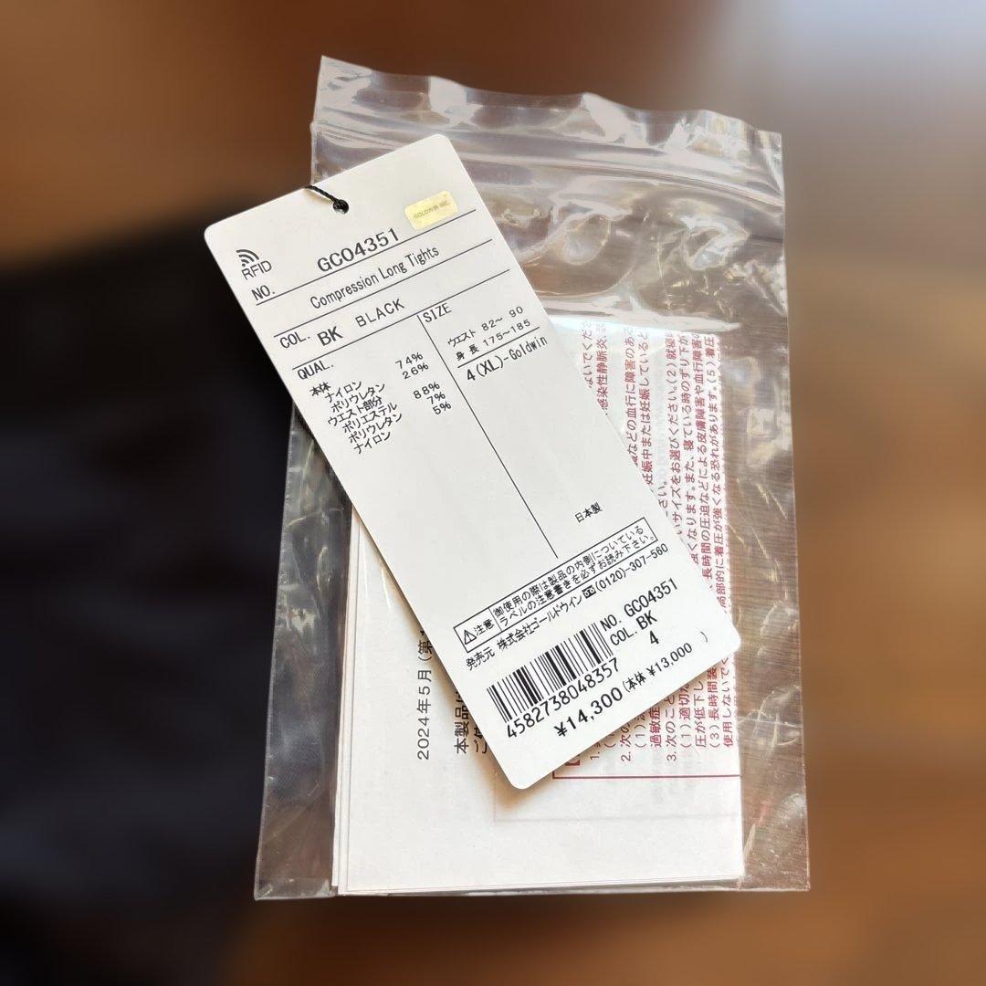 Goldwin ロングタイツ