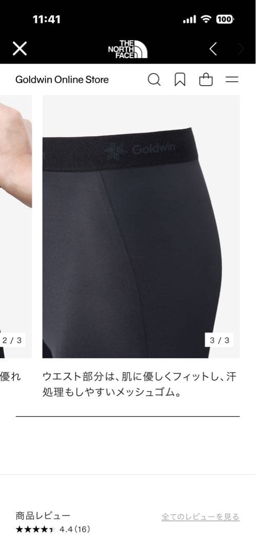 Goldwin ロングタイツ