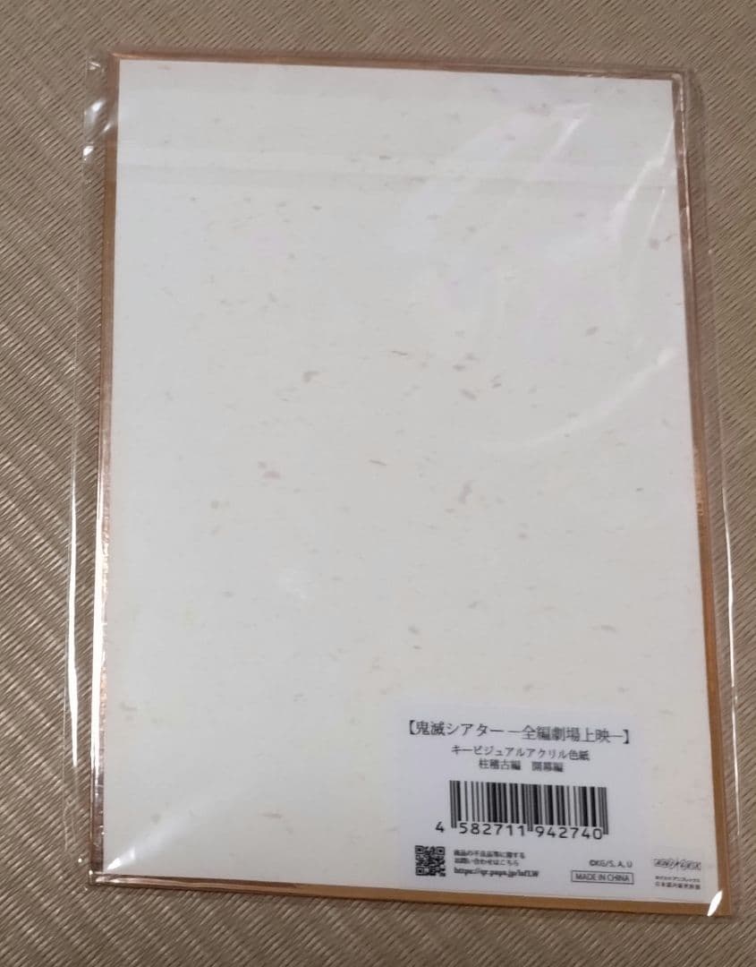 鬼滅シアター　柱稽古編 アクリル色紙 鬼滅の刃