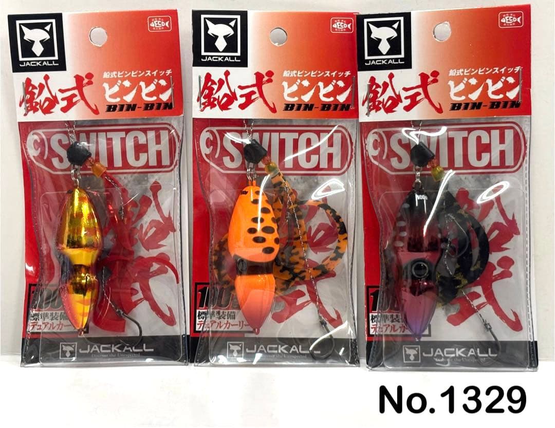 No.1329 鉛式 SWITCH 100g ６個
