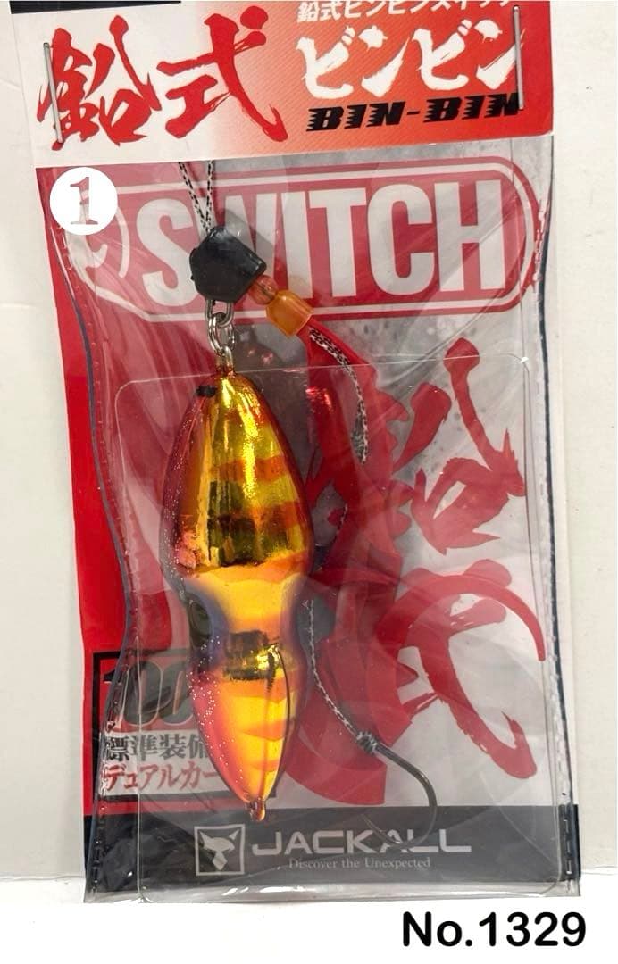 No.1329 鉛式 SWITCH 100g ６個