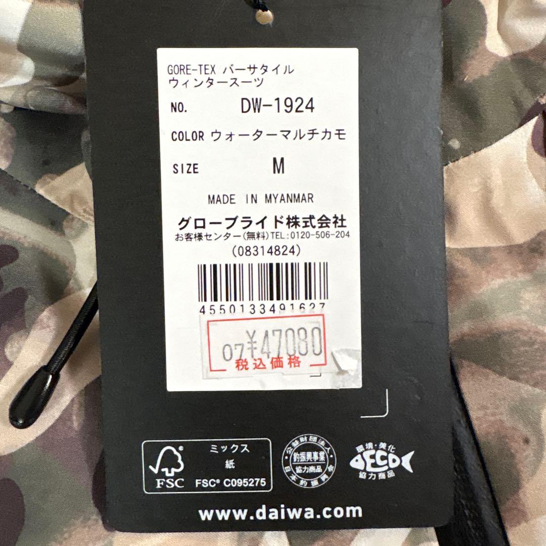 ☆新品☆ダイワ　DW-1924　ゴアテックス　防寒 ウィンタースーツ　Mサイズ