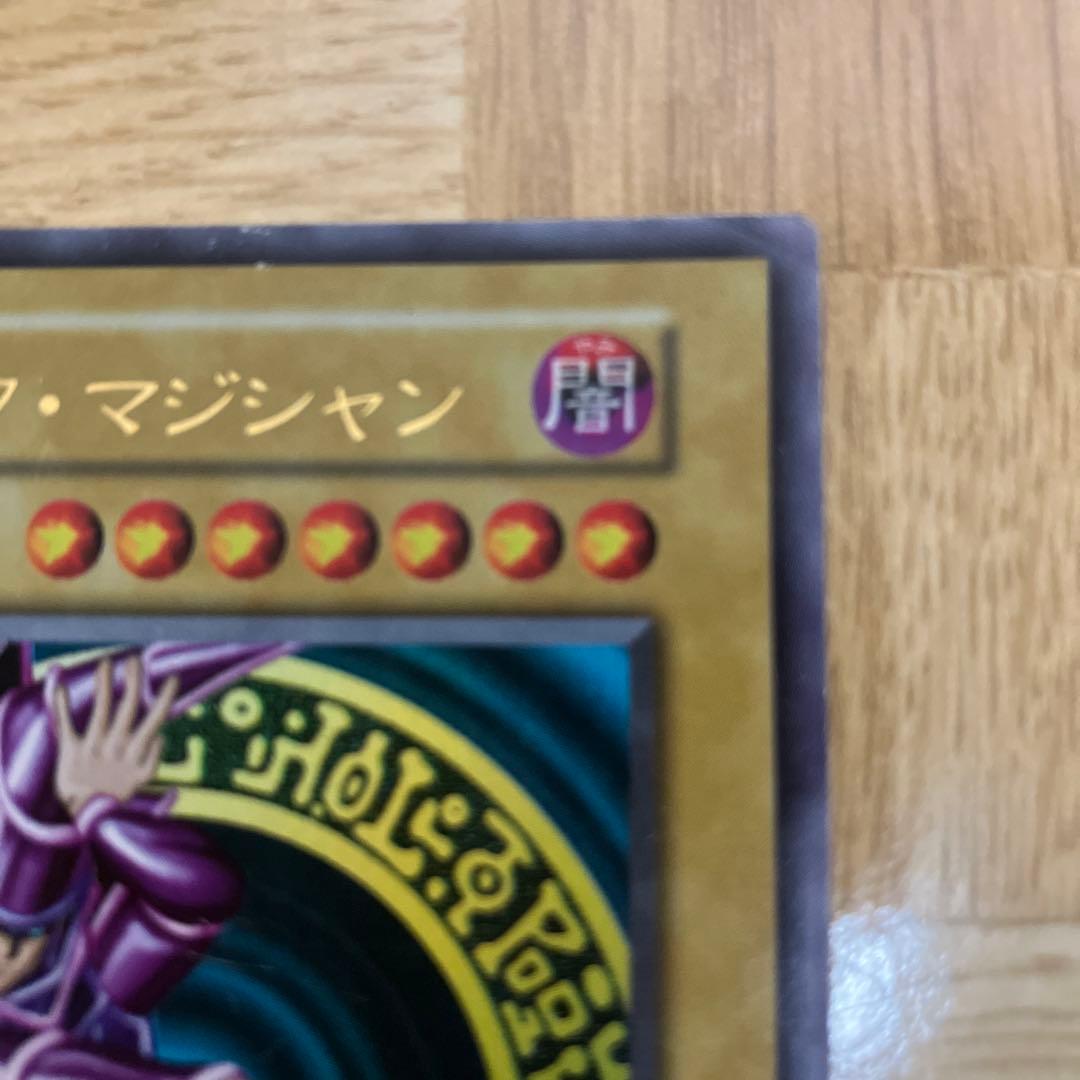 ブラックマジシャン 初期