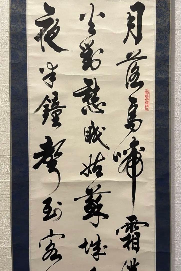 中国美術　李行雲 在銘 掛け軸 アンティーク　書　肉筆紙本。