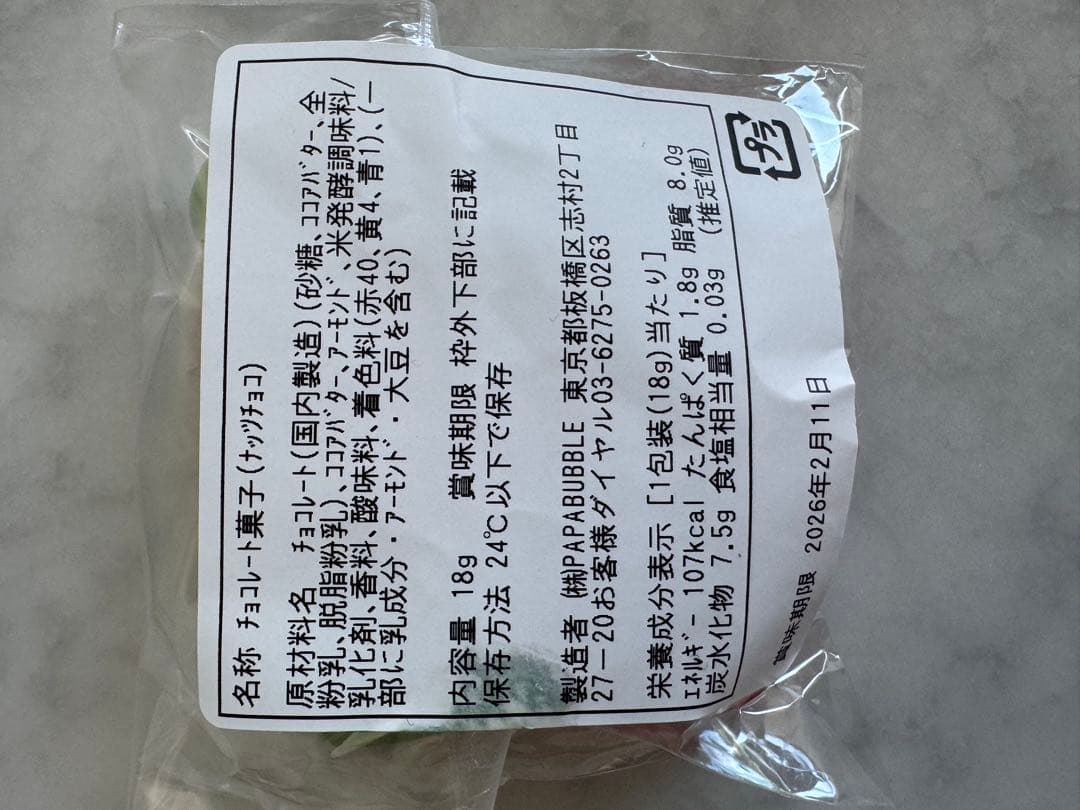 HERMES エルメス ノエル Noel 非売品 限定 クリスマスイベント