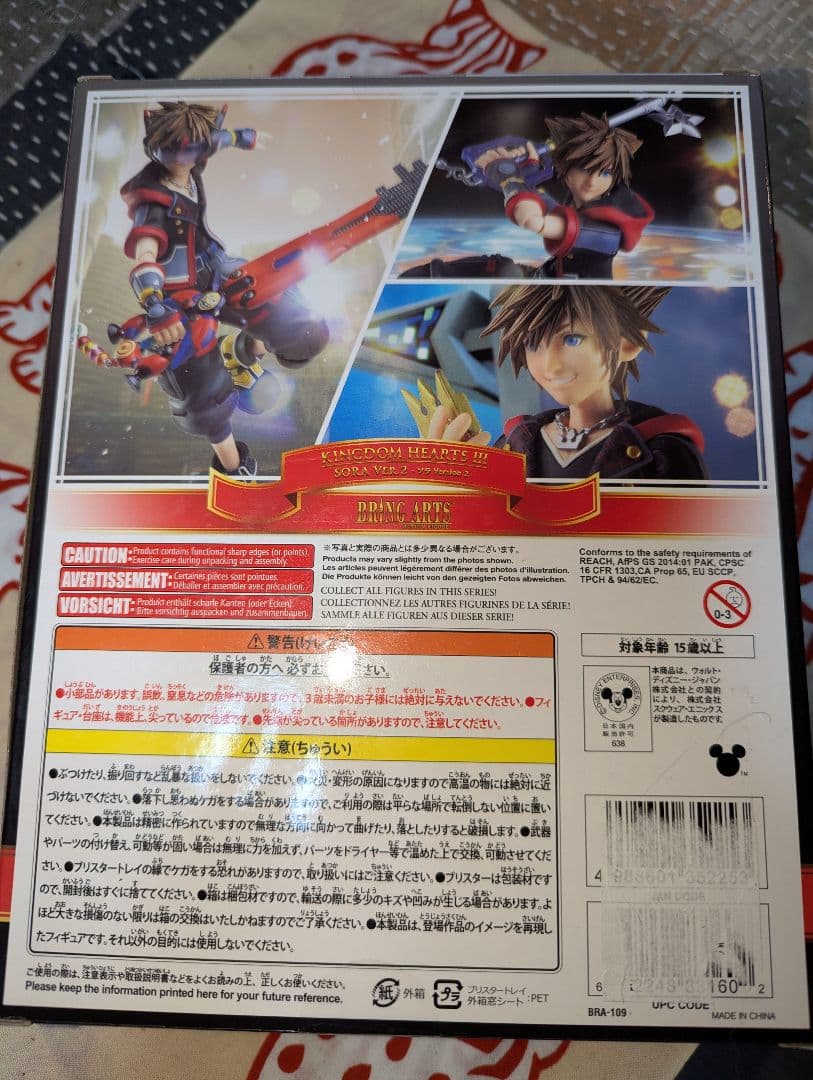 キングダムハーツ　ソラ　フィギュア　ブリングアーツ